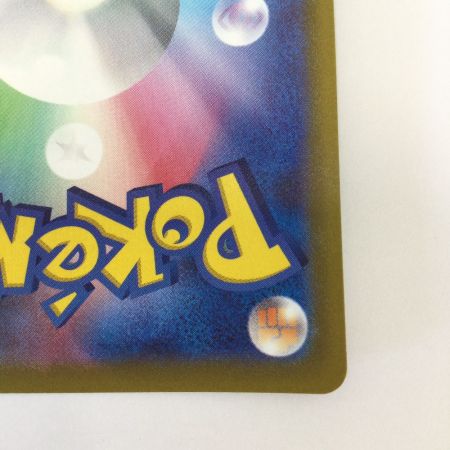   トレカ ポケモンカード ピカチュウ 073/071/S10a/B CHR