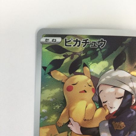   トレカ ポケモンカード ピカチュウ 073/071/S10a/B CHR