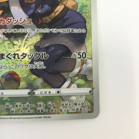   トレカ ポケモンカード ピカチュウ 073/071/S10a/B CHR