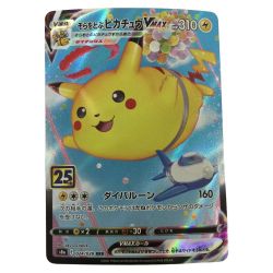 ζζ  トレカ ポケモンカード そらをとぶピカチュウVMAX 024/028/S8a/B Bランク