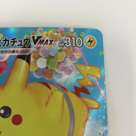   トレカ ポケモンカード そらをとぶピカチュウVMAX 024/028/S8a/B