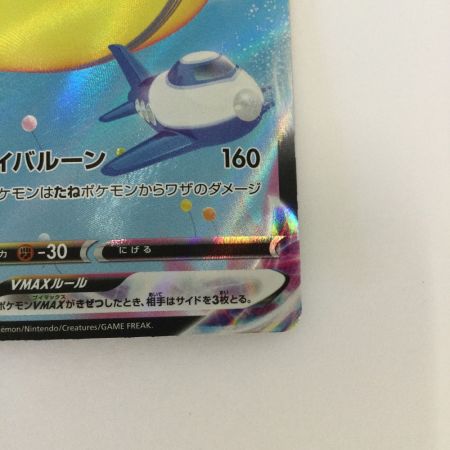   トレカ ポケモンカード そらをとぶピカチュウVMAX 024/028/S8a/B