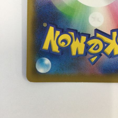   トレカ ポケモンカード そらをとぶピカチュウVMAX 024/028/S8a/B