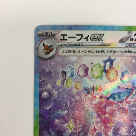   トレカ ポケモンカード エーフィex 211/187/SV8a/B SAR