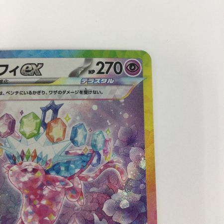   トレカ ポケモンカード エーフィex 211/187/SV8a/B SAR