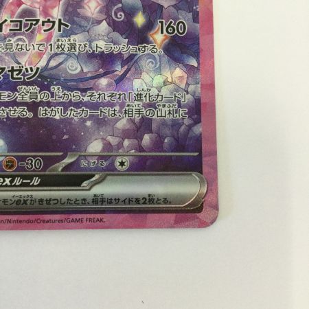   トレカ ポケモンカード エーフィex 211/187/SV8a/B SAR