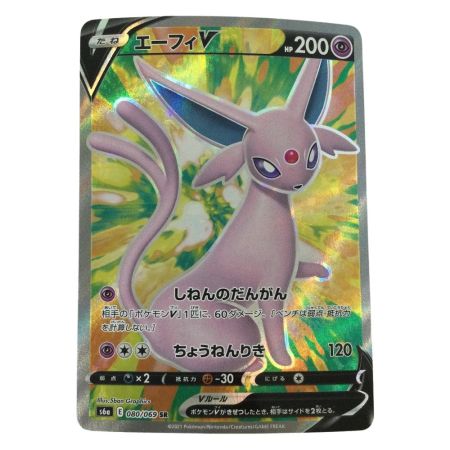   トレカ ポケモンカード エーフィV 080/069/S6a/B SR
