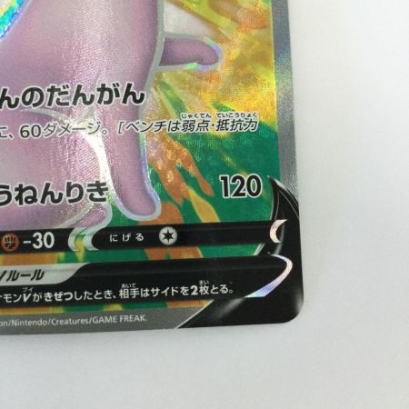   トレカ ポケモンカード エーフィV 080/069/S6a/B SR