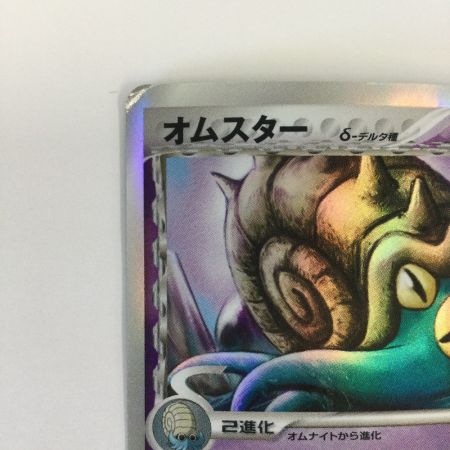   トレカ ポケモンカード オムスター δ-デルタ種 027/052/PCG7