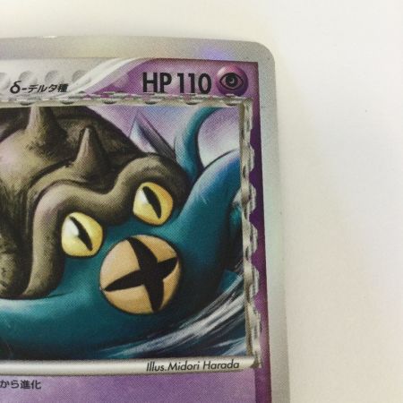   トレカ ポケモンカード オムスター δ-デルタ種 027/052/PCG7