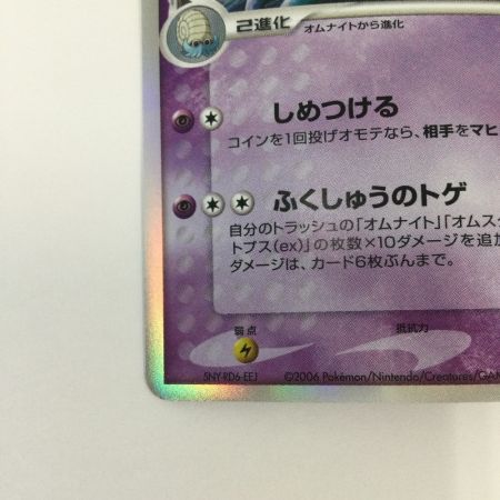   トレカ ポケモンカード オムスター δ-デルタ種 027/052/PCG7