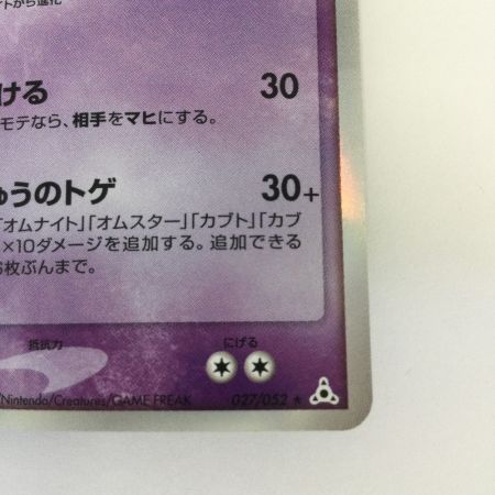   トレカ ポケモンカード オムスター δ-デルタ種 027/052/PCG7