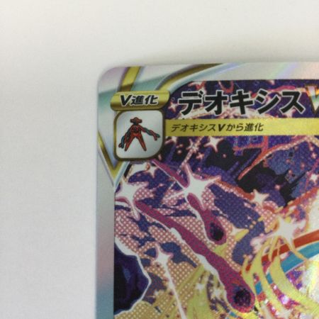   トレカ ポケモンカード デオキシスVSTAR 223/172/S12a/B SAR