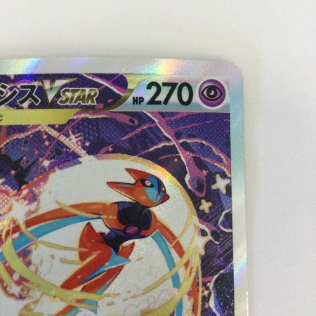   トレカ ポケモンカード デオキシスVSTAR 223/172/S12a/B SAR
