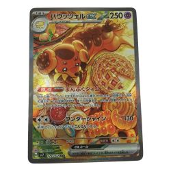 ζζ  トレカ ポケモンカード バウッツェルex 129/102/SV7/B SAR Bランク