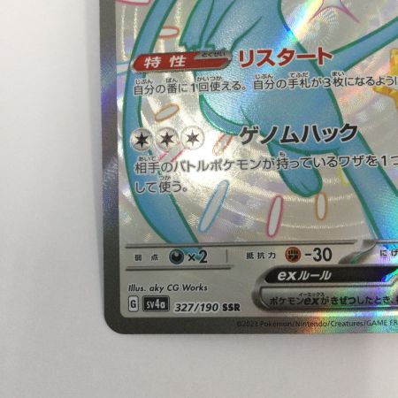   トレカ ポケモンカード ミュウex 327/190/SV4a/B SSR