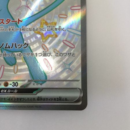   トレカ ポケモンカード ミュウex 327/190/SV4a/B SSR