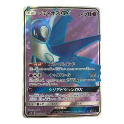 ζζ  トレカ ポケモンカード ラティオスGX 099/094/SM11/B SR Bランク