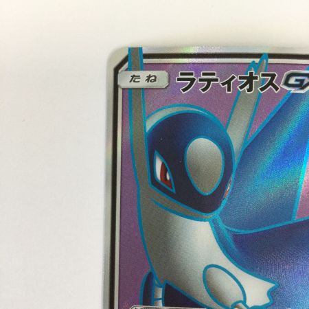   トレカ ポケモンカード ラティオスGX 099/094/SM11/B SR