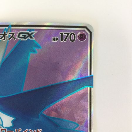   トレカ ポケモンカード ラティオスGX 099/094/SM11/B SR