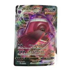 ζζ  トレカ ポケモンカード ゲンガーVMAX 002/019/SGG/G Bランク