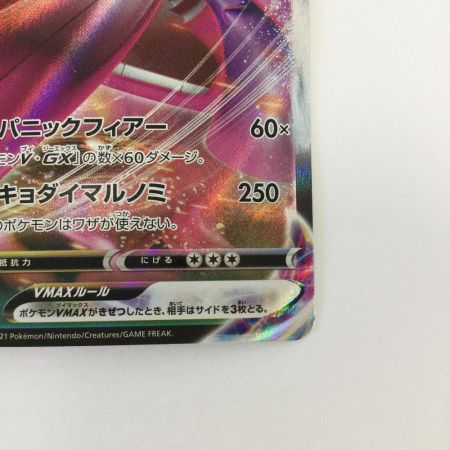   トレカ ポケモンカード ゲンガーVMAX 002/019/SGG/G