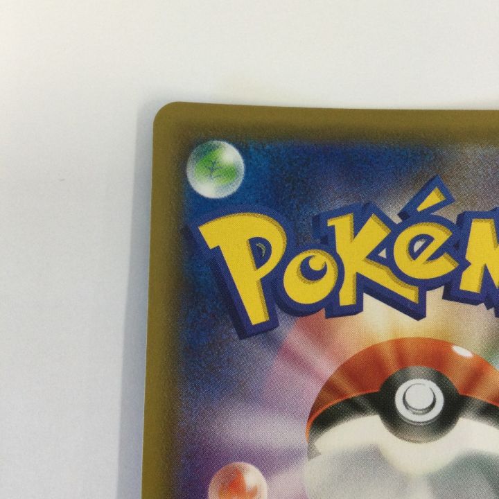 トレカ ポケモンカード ゲンガーVMAX 002/019/SGG/G - 中古トレカ