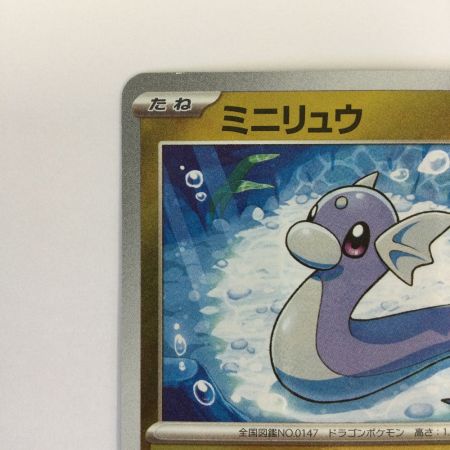   トレカ ポケモンカード ミラー仕様)ミニリュウ(マスターボール柄) 147/165/SV2a/BM2