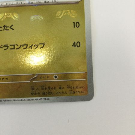   トレカ ポケモンカード ミラー仕様)ミニリュウ(マスターボール柄) 147/165/SV2a/BM2