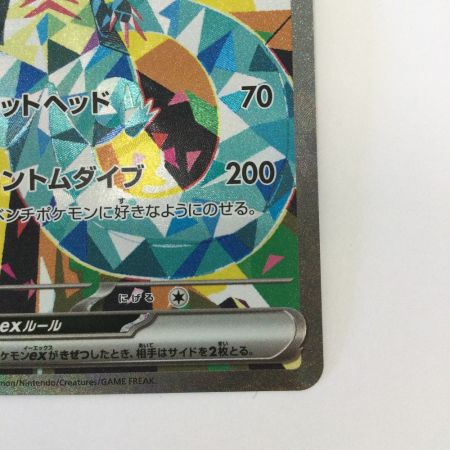   トレカ ポケモンカード ドラパルトex 221/187/SV8a/B SAR