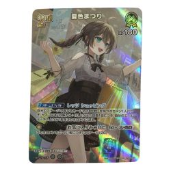 ζζ  トレカ ホロライブ 夏色まつり URhBP04-082 Bランク