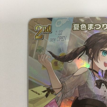   トレカ ホロライブ 夏色まつり URhBP04-082