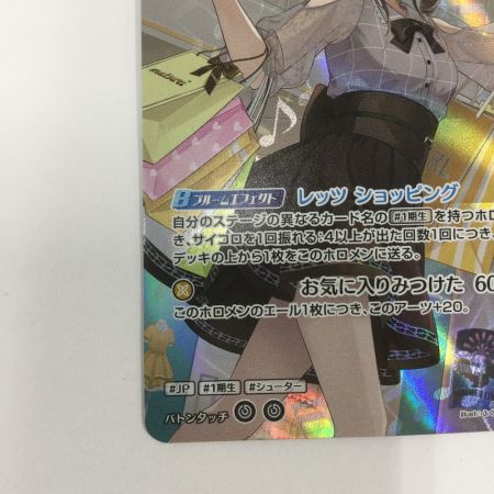   トレカ ホロライブ 夏色まつり URhBP04-082