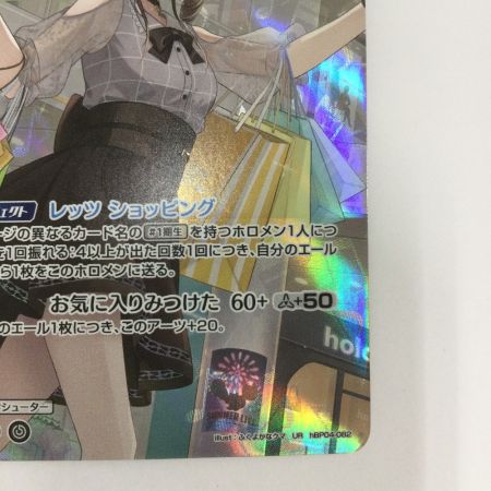   トレカ ホロライブ 夏色まつり URhBP04-082