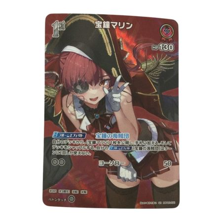   トレカ ホロライブ 宝鐘マリン HBP02/032SR