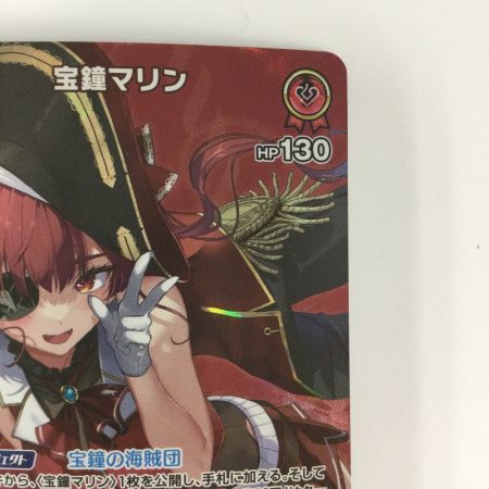   トレカ ホロライブ 宝鐘マリン HBP02/032SR