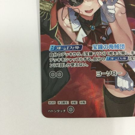   トレカ ホロライブ 宝鐘マリン HBP02/032SR