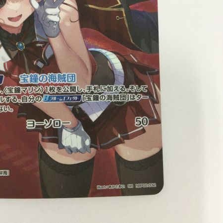   トレカ ホロライブ 宝鐘マリン HBP02/032SR