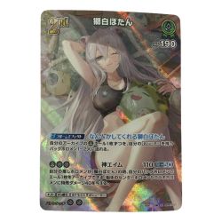 ζζ  トレカ ホロライブ 獅白ぼたん URhBP03-021 Bランク