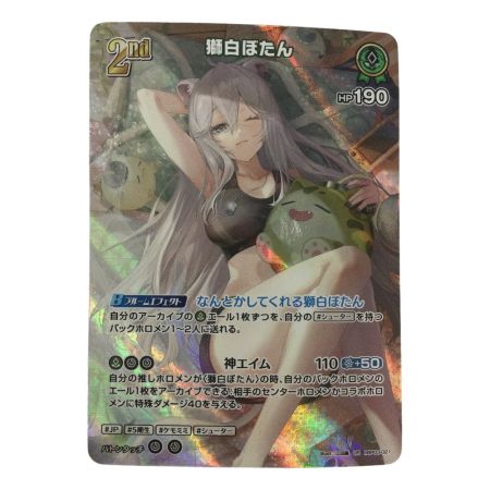   トレカ ホロライブ 獅白ぼたん URhBP03-021