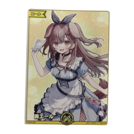   トレカ ホロライブ 黄エール(戌神ころね) PhY06-003