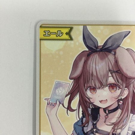   トレカ ホロライブ 黄エール(戌神ころね) PhY06-003