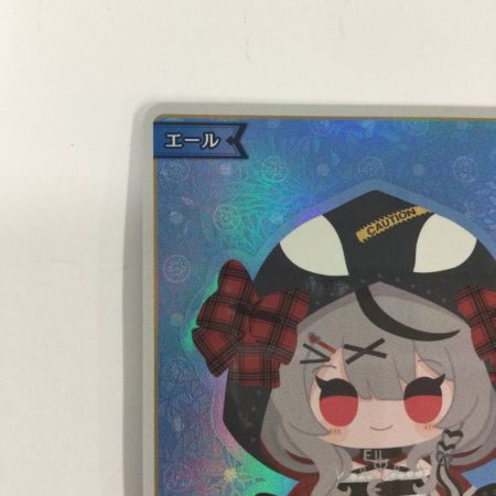   トレカ ホロライブ 青エール HY04/002SY