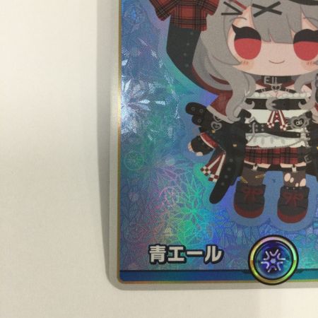   トレカ ホロライブ 青エール HY04/002SY