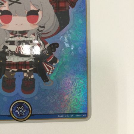   トレカ ホロライブ 青エール HY04/002SY