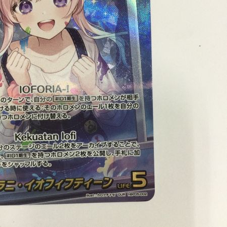   トレカ ホロライブ アイラニ・イオフィフティーン OURhBP05-002