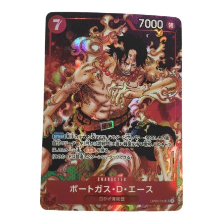   トレカ ワンピース ポートガス・D・エース(全身に炎) OP02/013P1