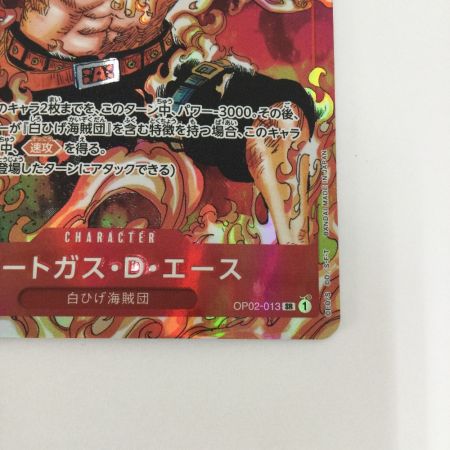   トレカ ワンピース ポートガス・D・エース(全身に炎) OP02/013P1