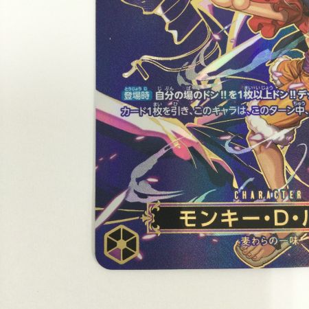   トレカ ワンピース モンキー・D・ルフィ OP09-119