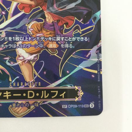   トレカ ワンピース モンキー・D・ルフィ OP09-119